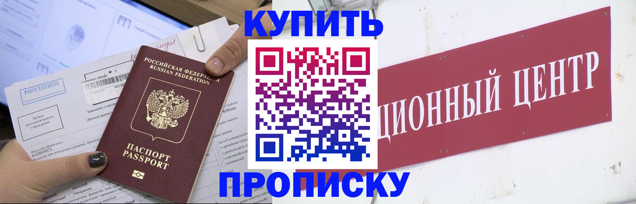 прописка поиск в Таштаголе