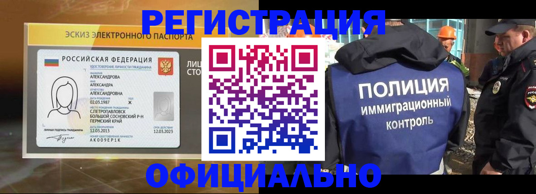 прописка поиск в Таштаголе