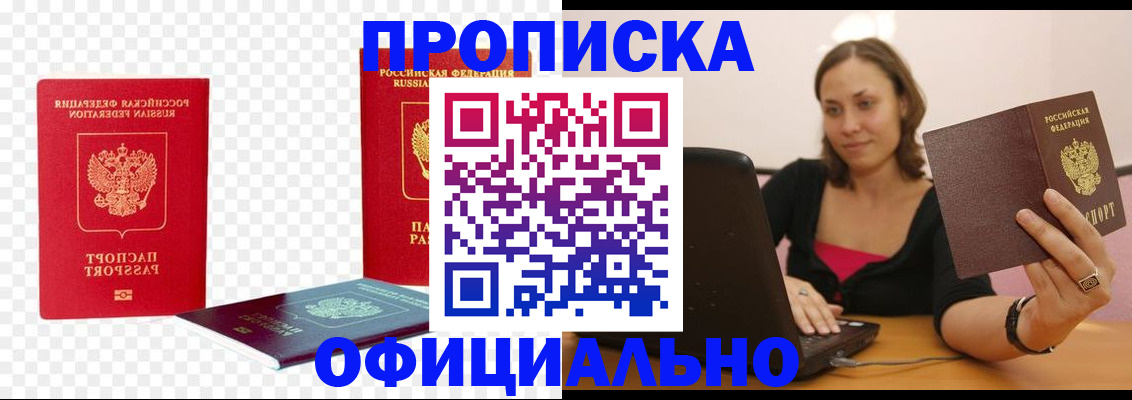 временная регистрация госуслуги в Таштаголе