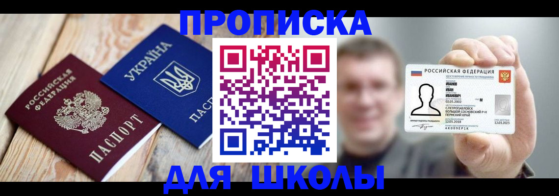 прописка 2025 в Таштаголе