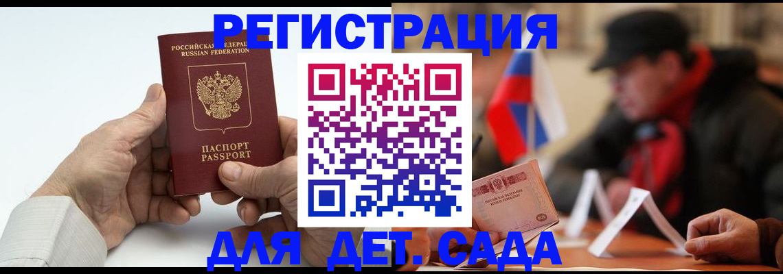 регистрация в Таштаголе