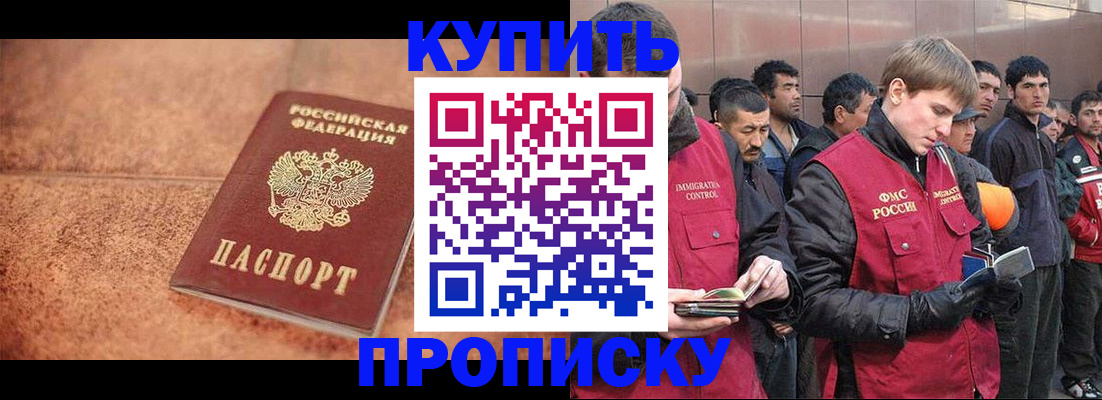 где прописаться в Таштаголе