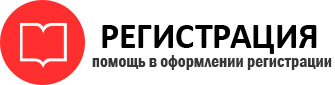 прописка в Таштаголе id777728